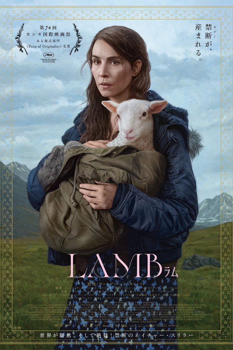 LAMB／ラムのポスター