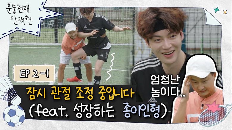 Still image for Athletic Genius Ahn Jae Hyun season 1 episode 4: Episode 4