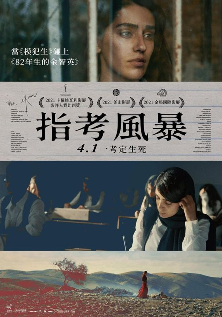 入学考试 (2021)-光鸭·臻影社
