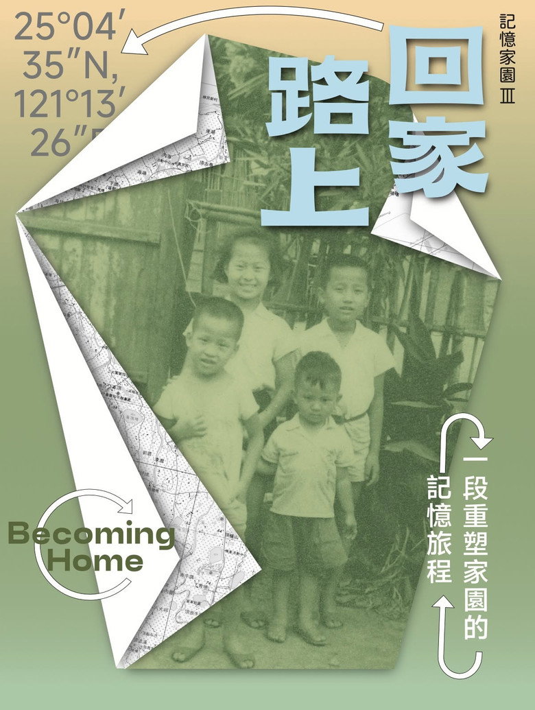 Imatge de 回家路上