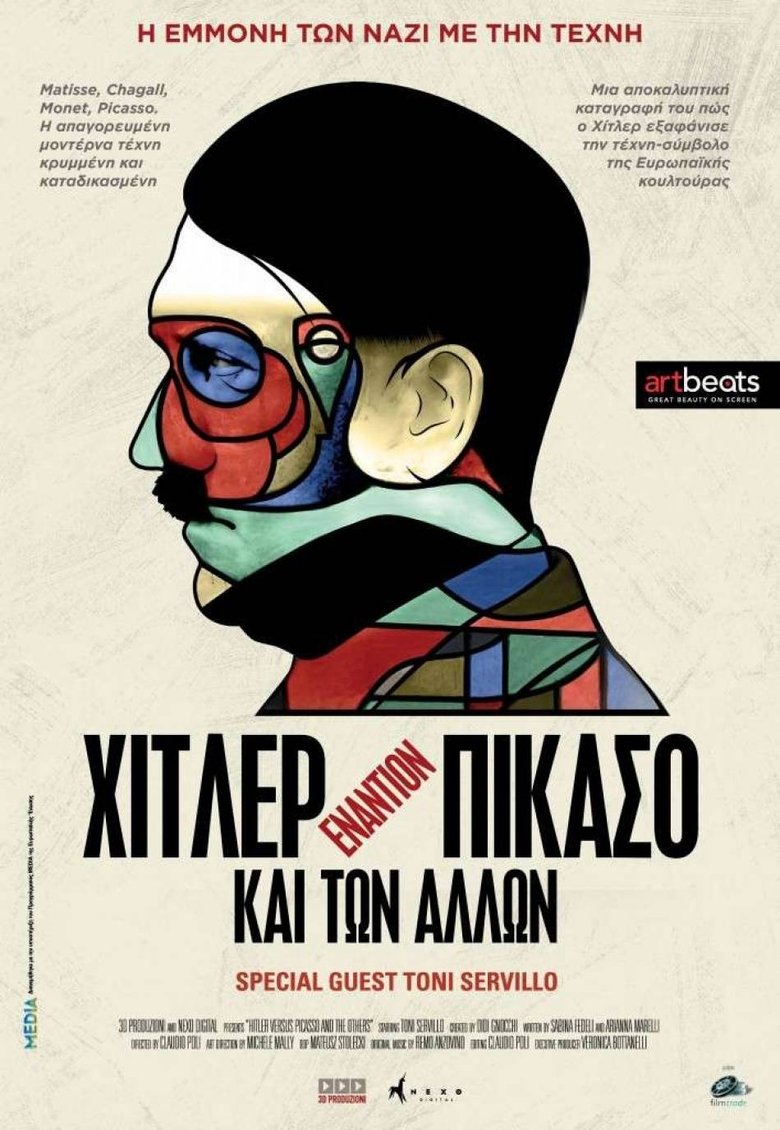 Χίτλερ Εναντίον Πικάσο και των Άλλων (2018)