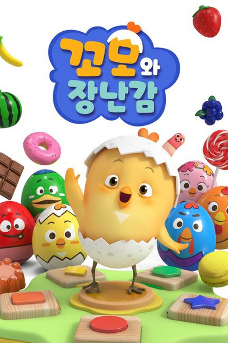 Official poster for Como and Toys