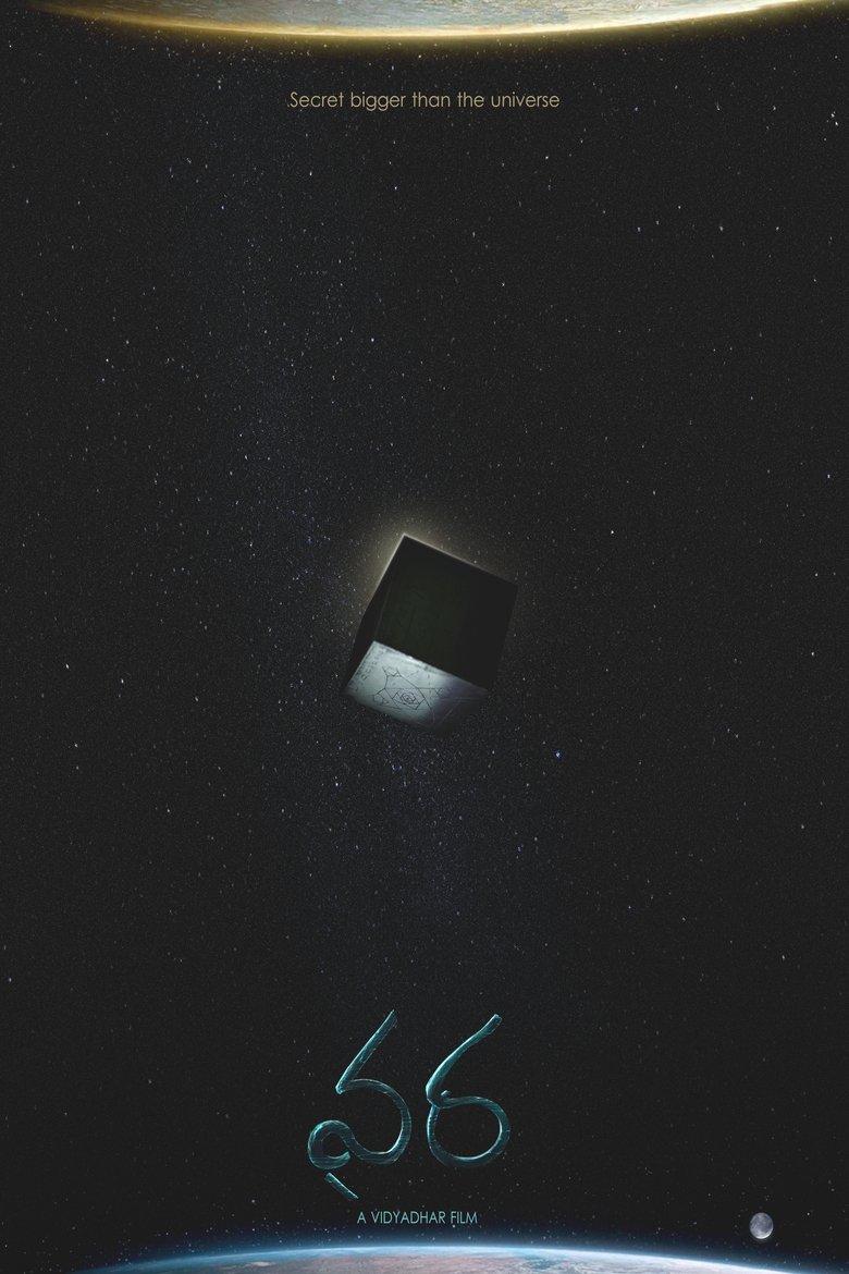 Vara (2017)