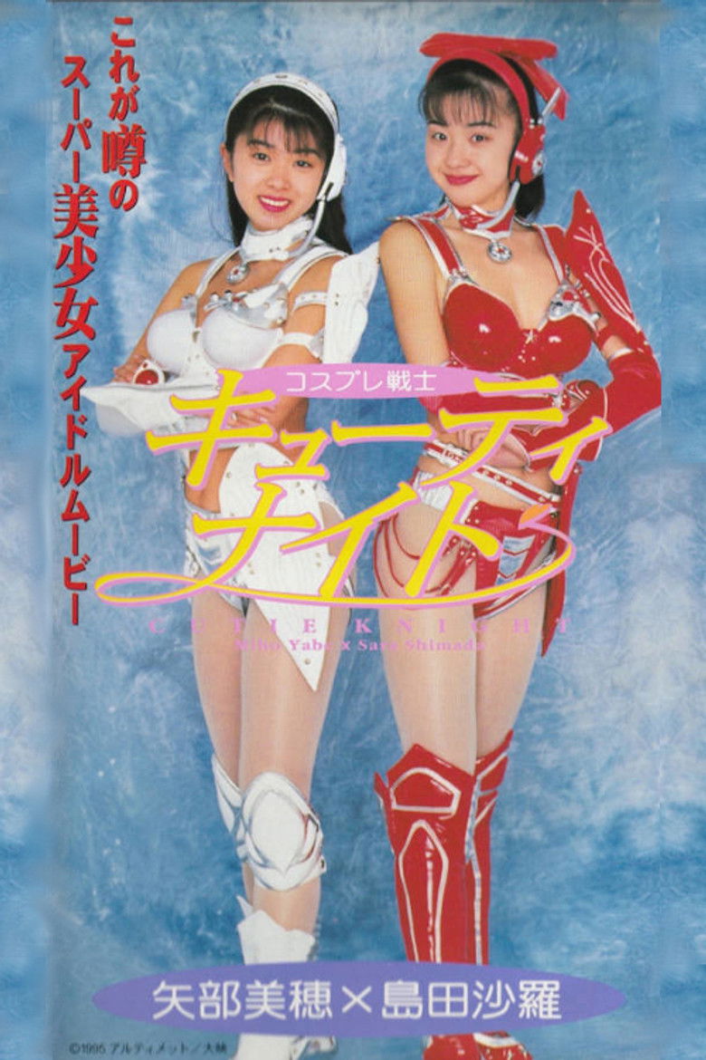 Imatge de コスプレ戦士　キューティ・ナイト