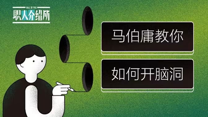 Still image for 职人介绍所 season 1 episode 29: Episode 29