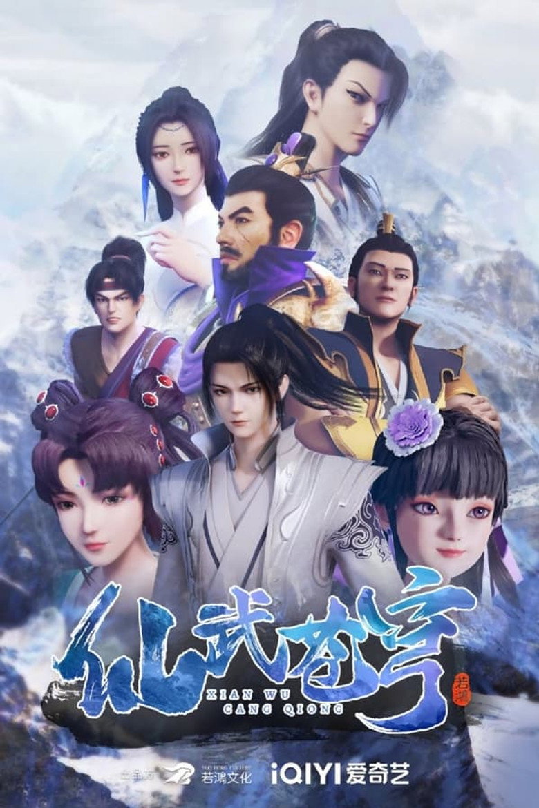 Xianwu Heaven Season 1