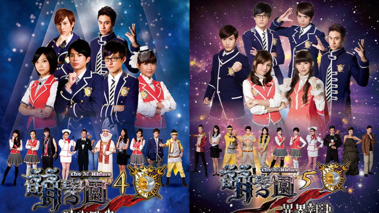 The M Riders image 1