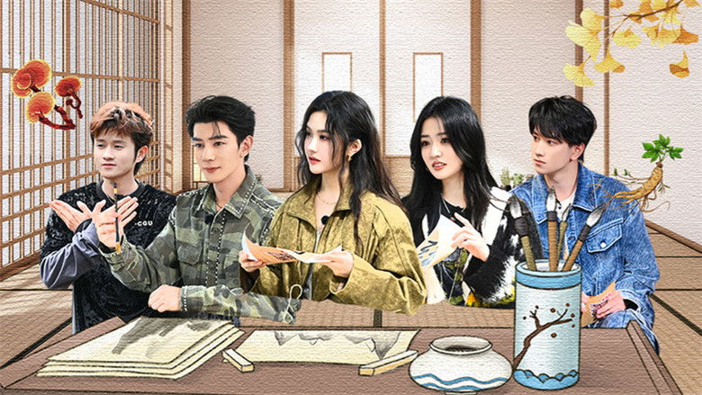 Still image for 国医少年志 season 1 episode 7: Episode 7