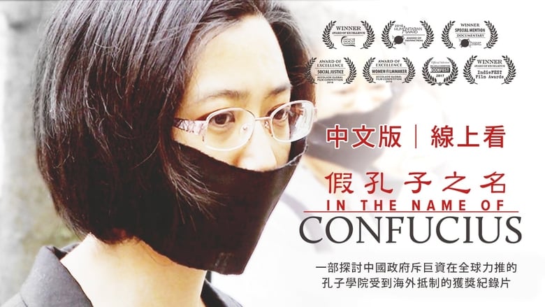 In the Name of Confucius movie poster