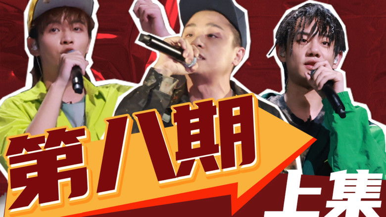 Still image for Rap for Youth season 1 episode 23: Episode 23