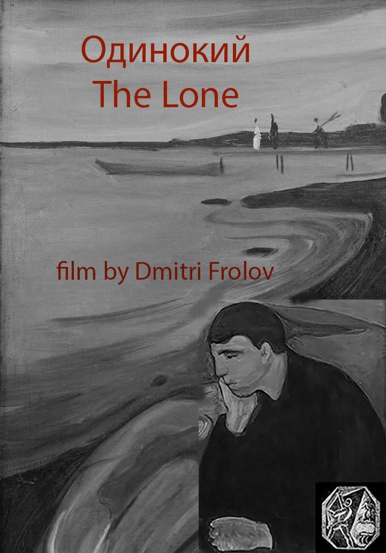 The Lone main poster