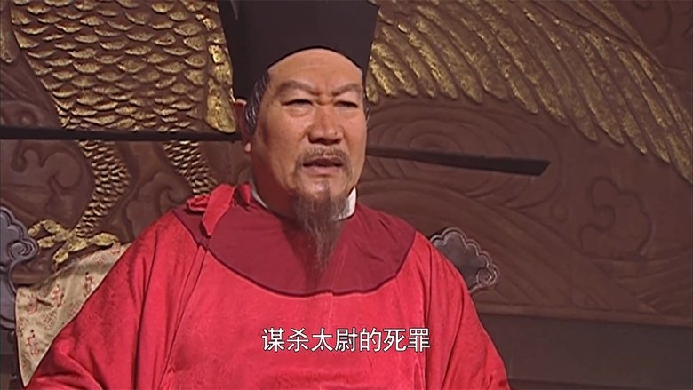 Still image for The Water Margin season 1 episode 5: White Tiger Hall