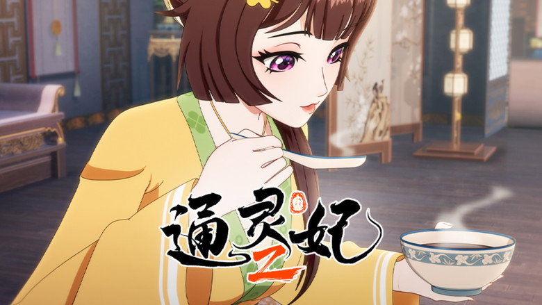 Still from 通灵妃 - ซีซัน 2 ตอน 5