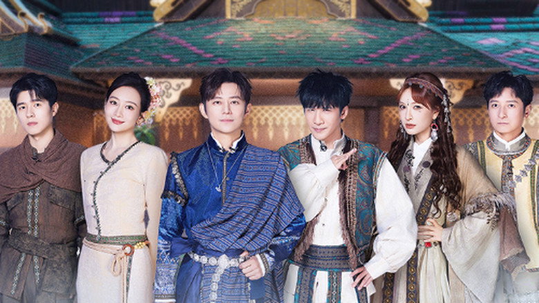 明星大侦探 Saison 11 Épisode 19 Voirfilms