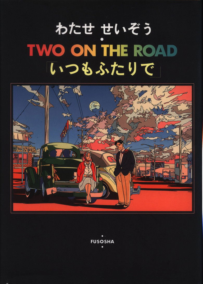 Imatge de TWO ON THE ROAD「いつもふたりで」