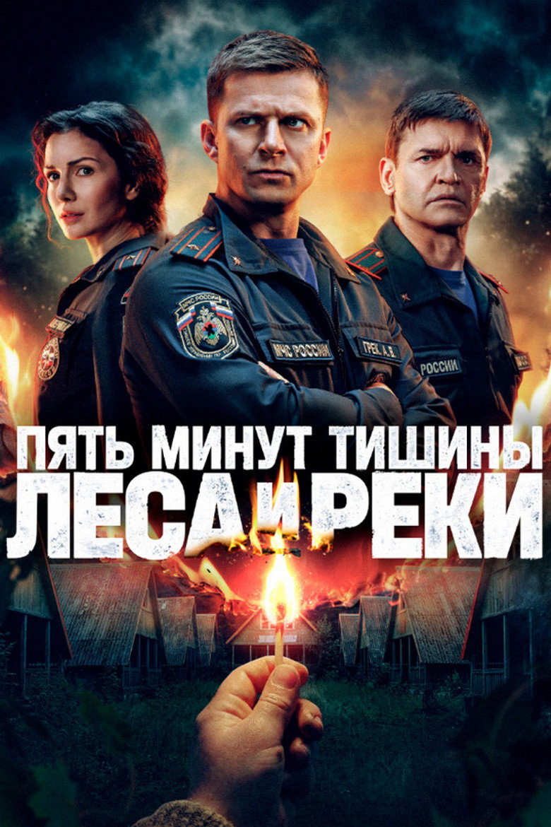 Season 6