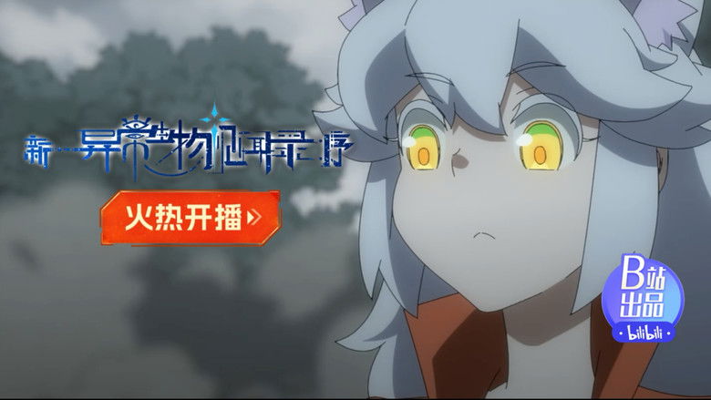 Still image for The New Chronicles of Extraordinary Beings: Preface season 1 episode 2: Episode 2 Still image for The New Chronicles of Extraordinary Beings: Preface season 1 episode 2: Episode 2