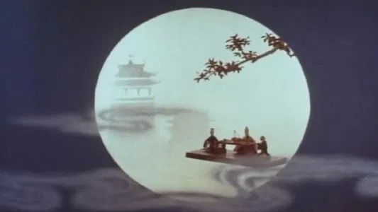 Still image for 中国经典动画系列-珍藏版 season 1 episode 29: Episode 29 Still image for 中国经典动画系列-珍藏版 season 1 episode 29: Episode 29