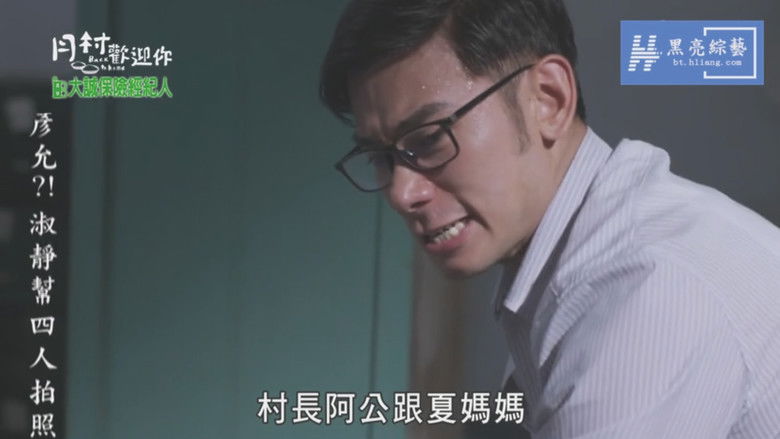 Still image for Back to Home season 1 episode 16: Episode 16