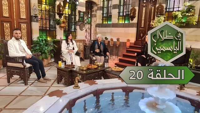 Still image for In the Shade of Jasmine season 1 episode 20: Episode 20 Still image for In the Shade of Jasmine season 1 episode 20: Episode 20