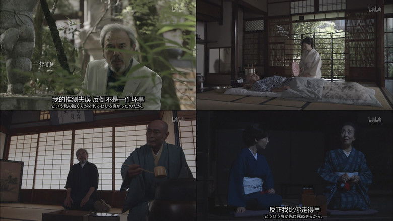Still image for The Secret Lives of Kyoto Folk season 1 episode 15: Episode 15