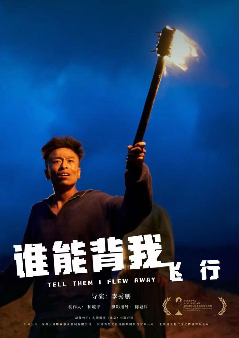 Imatge de 谁能背我飞行