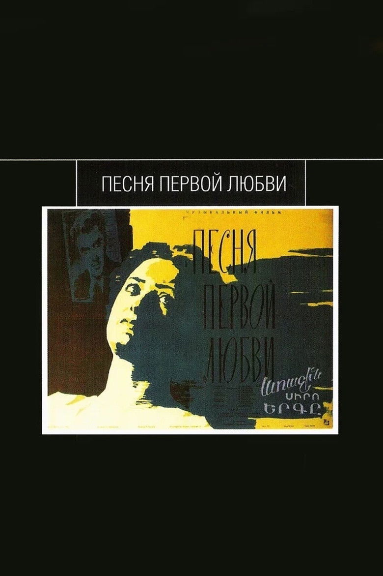 Imatge de Առաջին Սիրո Երգը