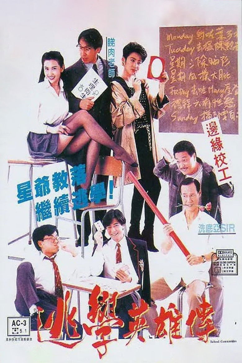 Imatge de 逃學英雄傳