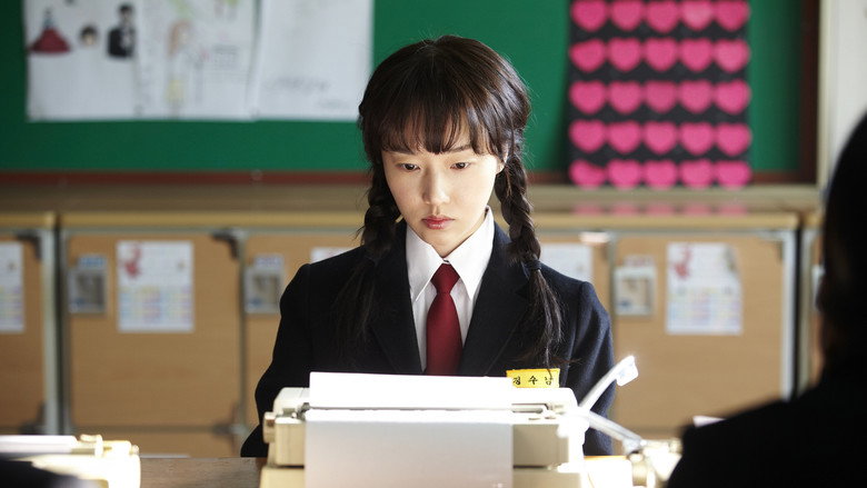 Image d'arrière-plan 4 du film 성실한 나라의 앨리스