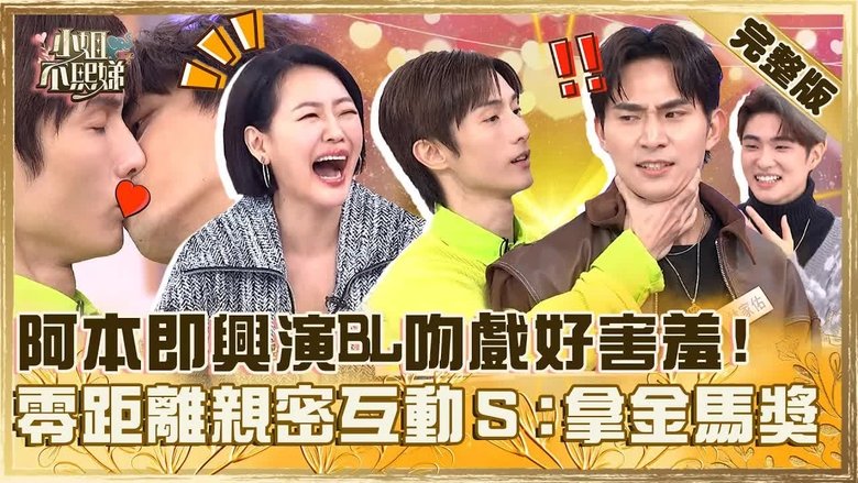 Still image for Dee Girls Talk season 1 episode 754: Episode 754