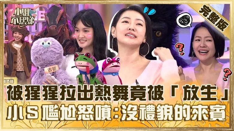 Still image for Dee Girls Talk season 1 episode 733: Episode 733