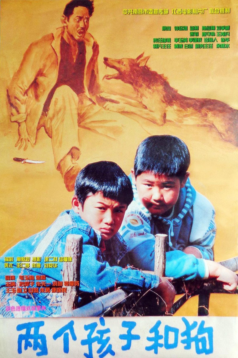 两个孩子和狗 background