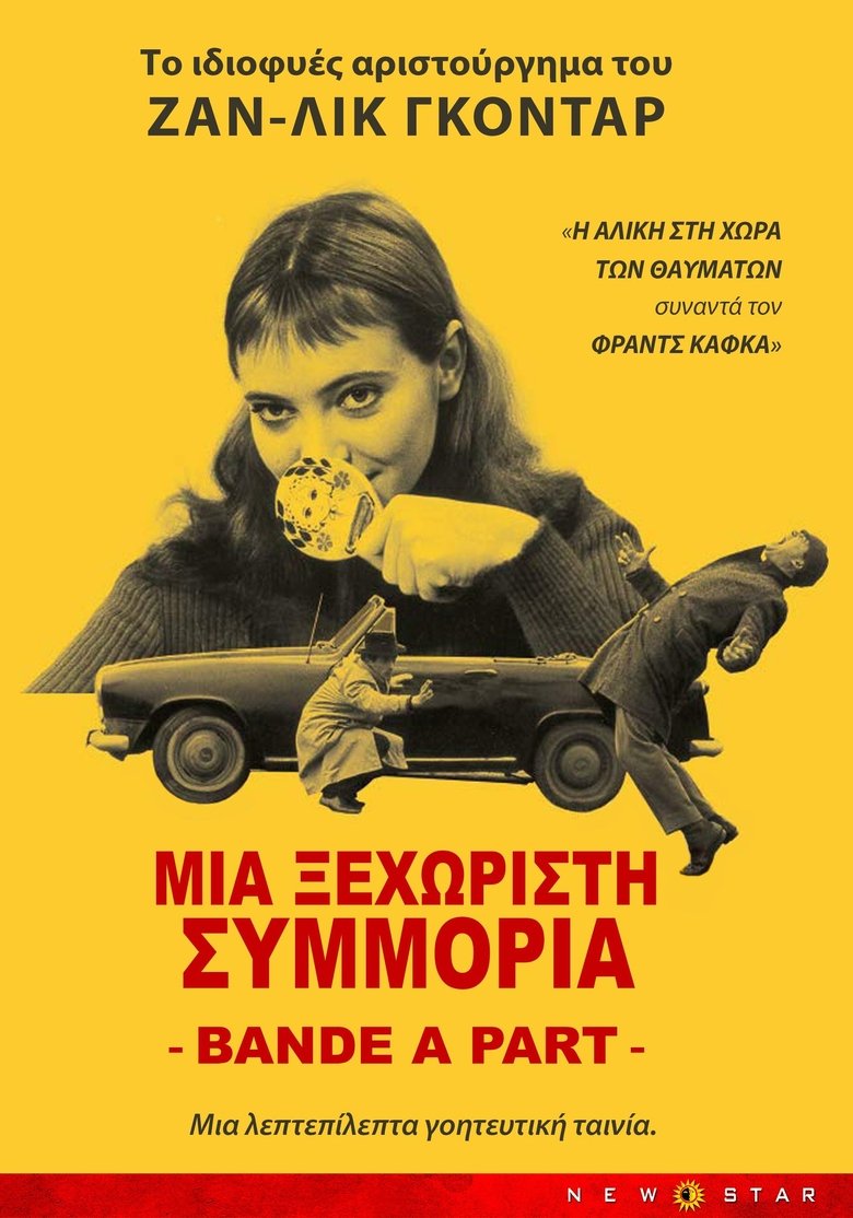 Μια ξεχωριστή συμμορία (1964)