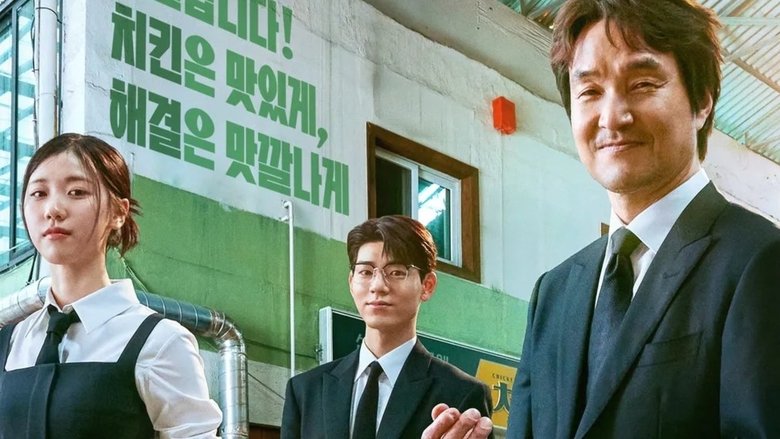 Shin's Project (2025)