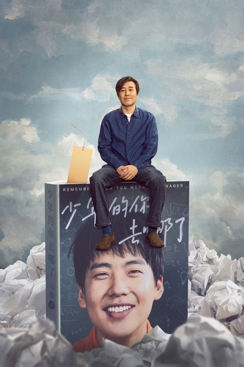 Imatge de 二手杰作