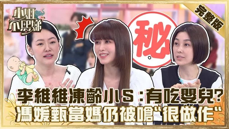 Still image for Dee Girls Talk season 1 episode 81: Episode 81