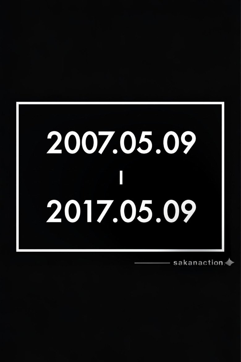 サカナクションデビュー10周年記念イベント