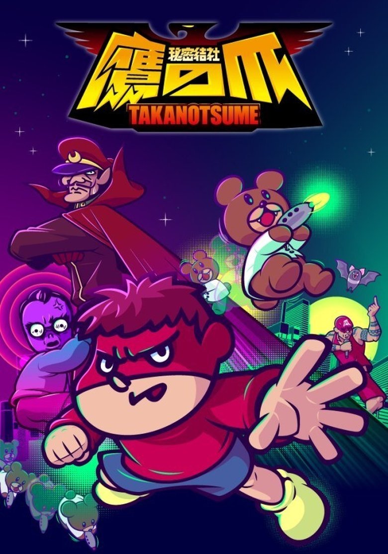 秘密結社 鷹の爪 ～ゴールデン・スペル～