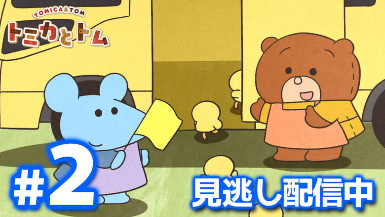Still image for TOMICA & TOM season 1 episode 2: Episode 2