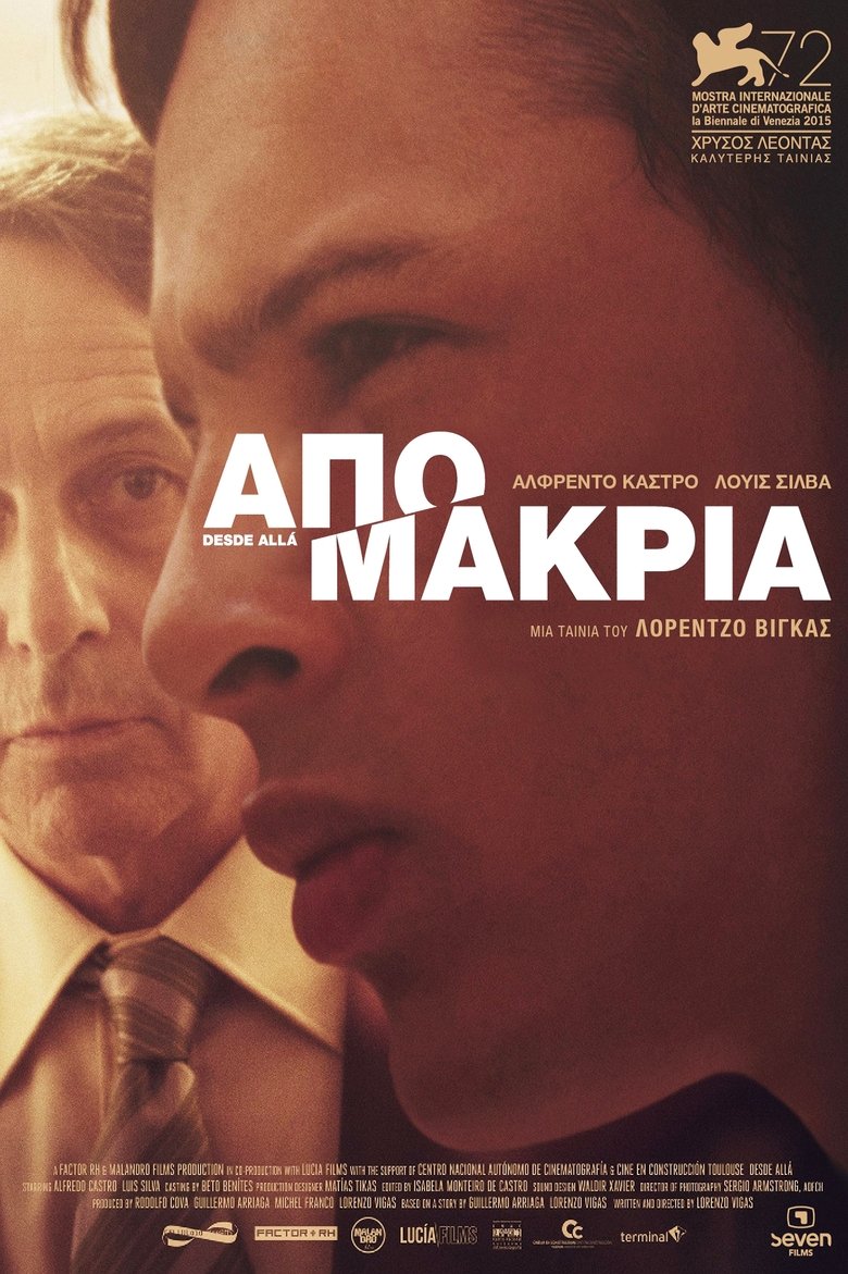 Από Μακριά (2016)