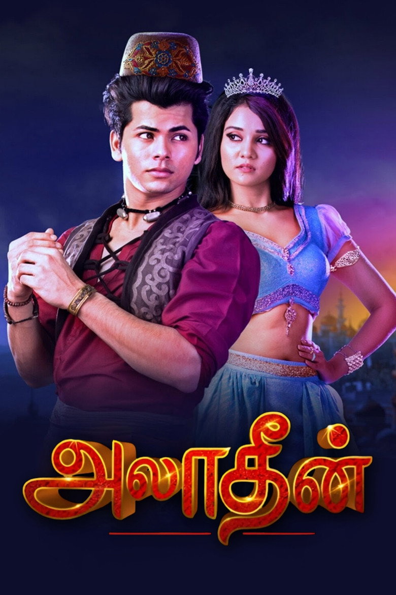 அலாதீன்