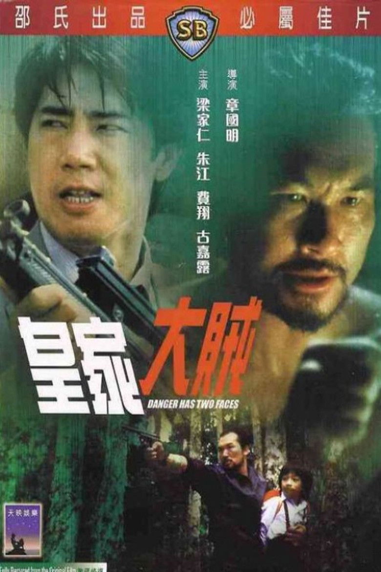 Imatge de 皇家大賊