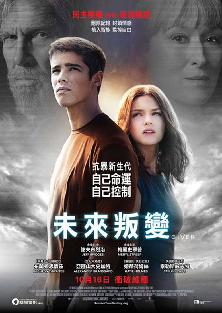 记忆传授人 封面海报
