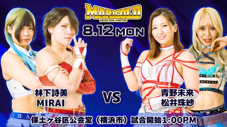 Still image for Dream Star Fighting MARIGOLD season 1 episode 21: Marigold Summer Gold Shine 2024 - Night 9 Still image for Dream Star Fighting MARIGOLD season 1 episode 21: Marigold Summer Gold Shine 2024 - Night 9