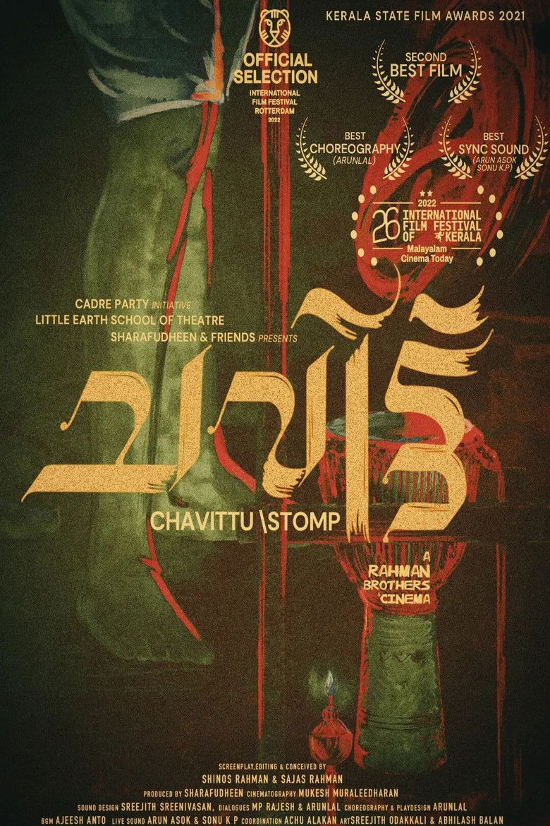 Imatge de ചവിട്ട്