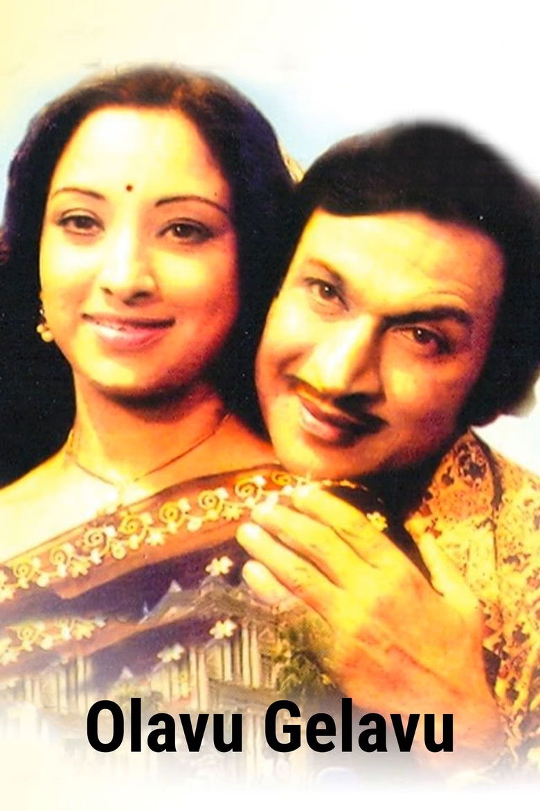 Imatge de ಒಲವು ಗೆಲುವು