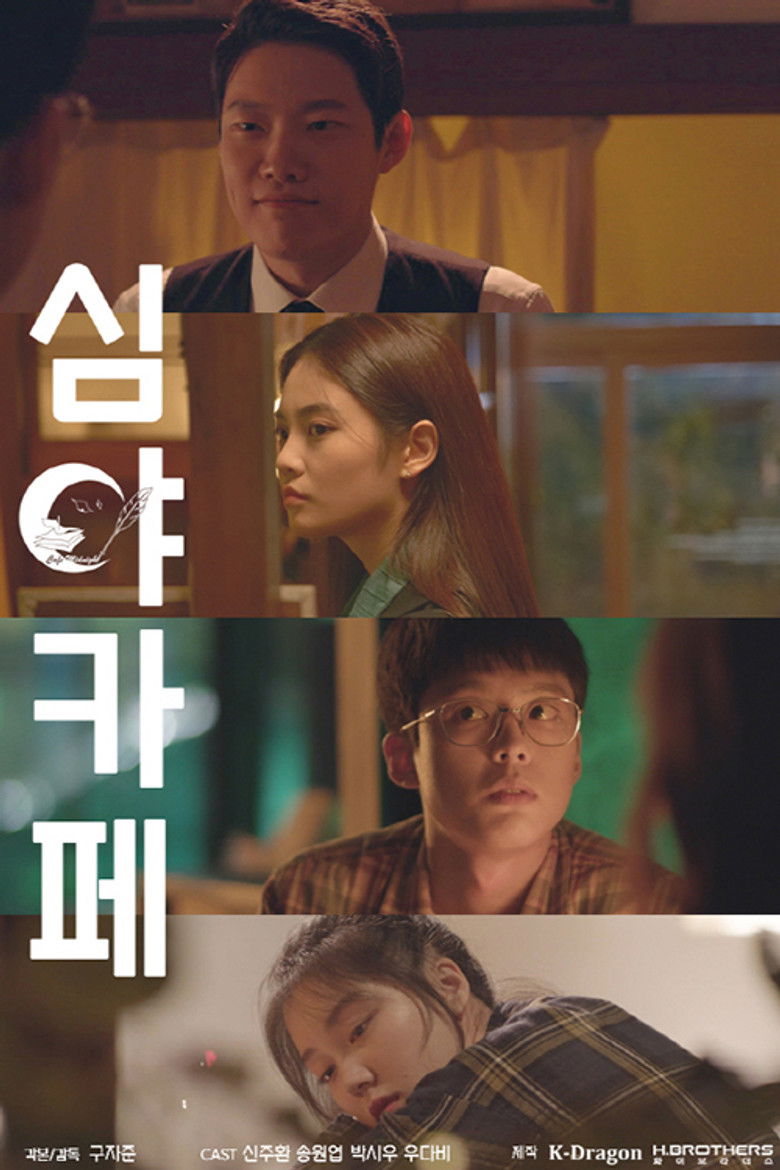 Backdrop for Cafe Midnight