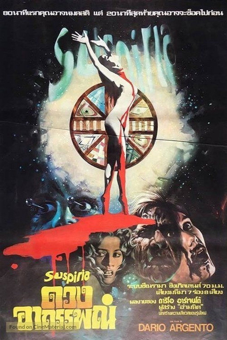 โปสเตอร์ Suspiria (1977) ดวงอาถรรพณ์