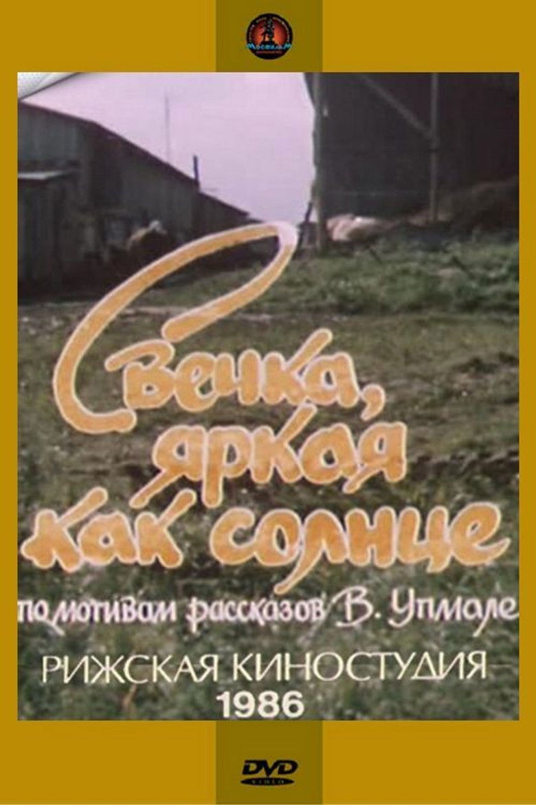 Свечка, яркая как солнце