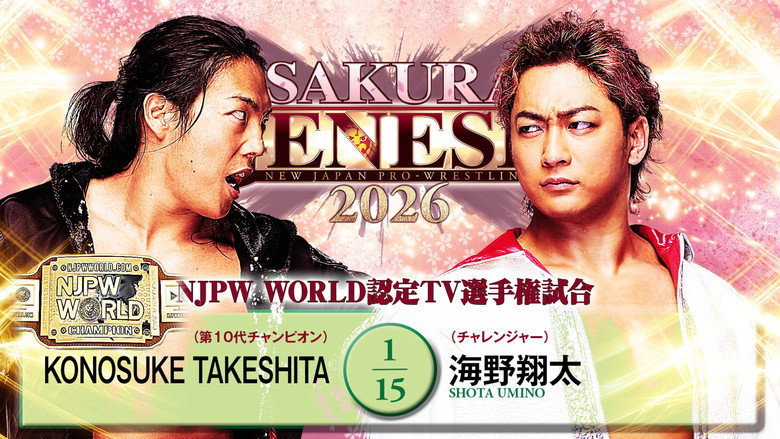 Image d'arrière-plan 5 du film NJPW Sakura Genesis 2026